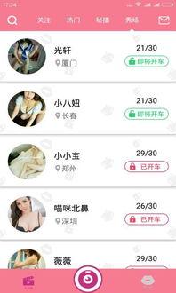 粉红视频成人版app,探索成人娱乐领域的全新体验