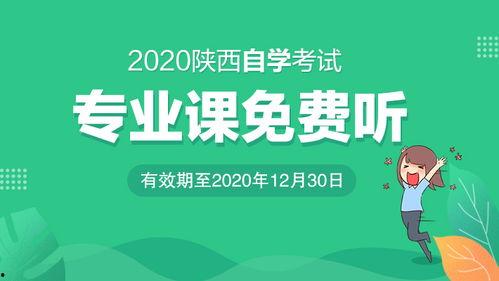 成人高考视频课程资料,高效备考攻略全解析  第1张