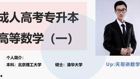 成人高考视频课程资料,高效备考攻略全解析  第2张