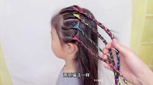 编发彩绳视频成人款,成人款优雅演绎