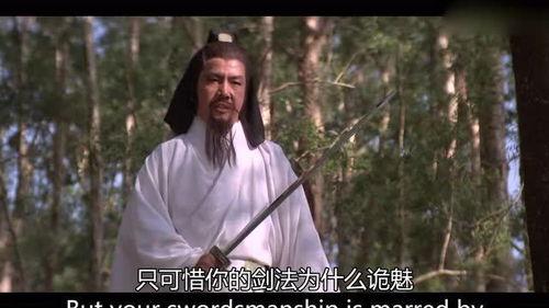 老头练成人剑视频大全,揭秘神秘修炼之路
