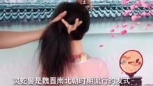 汉服成人盘发视频教程,古韵盎然，一步到位